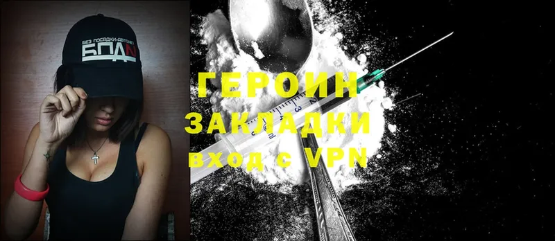 купить   Вяземский  Героин Heroin 